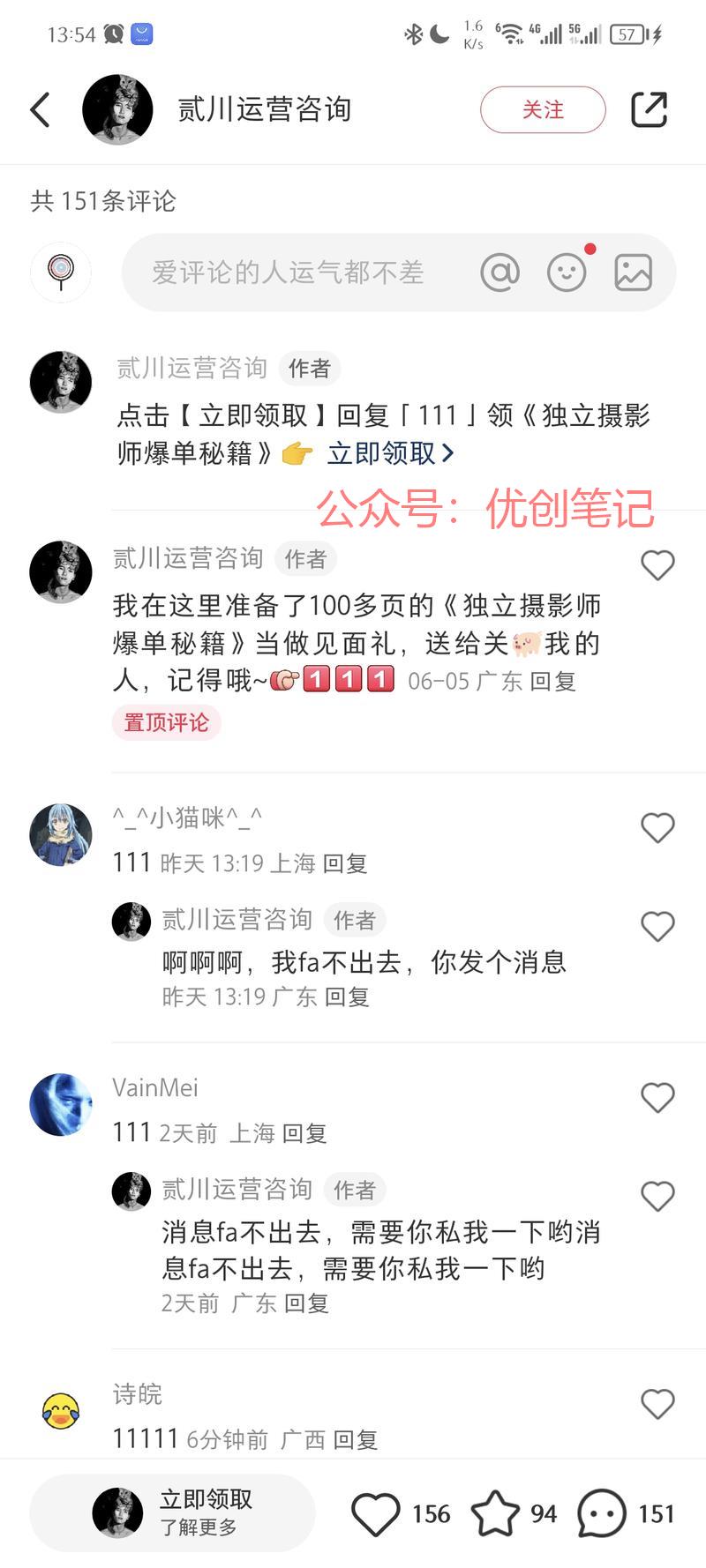 小红书平台有很多大学生…#情报-搞钱线报📢论坛-网创交流-优创圈